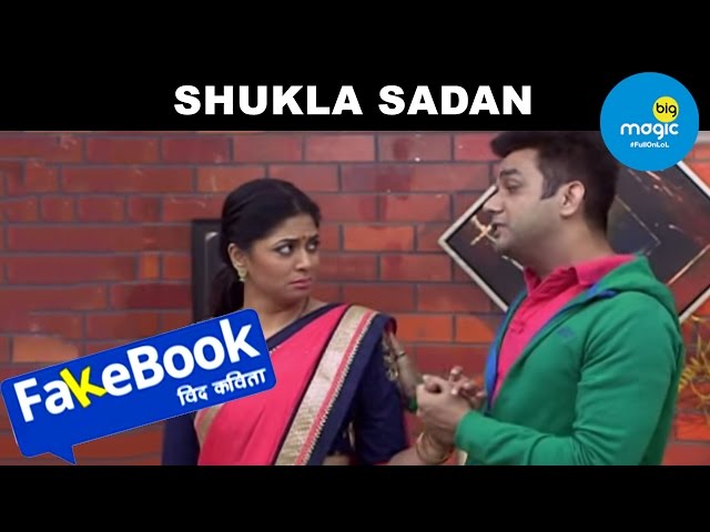 EP - Fakebook With Kavita - Indian Hindi TV Show - Big Magic