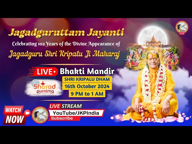 Celebrating Jagadguruttam Jayanti 2024 | Sharad Purnima | Roopdhyan | Jagadguru Kripalu Parishat