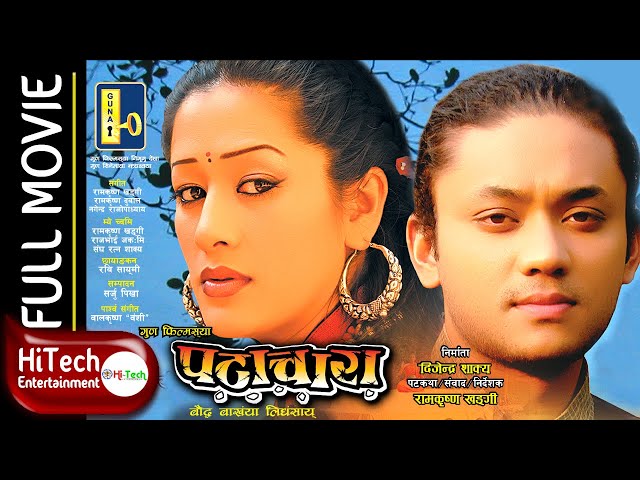 PATACHARA | पटाचारा | Newari Movie | Nepal Bhasha Movie | Buddha Katha | Karma | Melina Manandhar