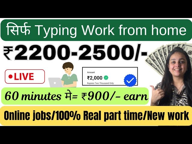 ₹900 Per Hour | New Typing Work from home | Part Time Jobs | Earn Money Online | 10 Dollar earn