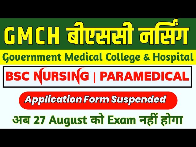 Government Medical College Bsc Nursing 🔥 GMCH Bsc Nursing |GMCH Nursing Exam | GMCH Paramedical