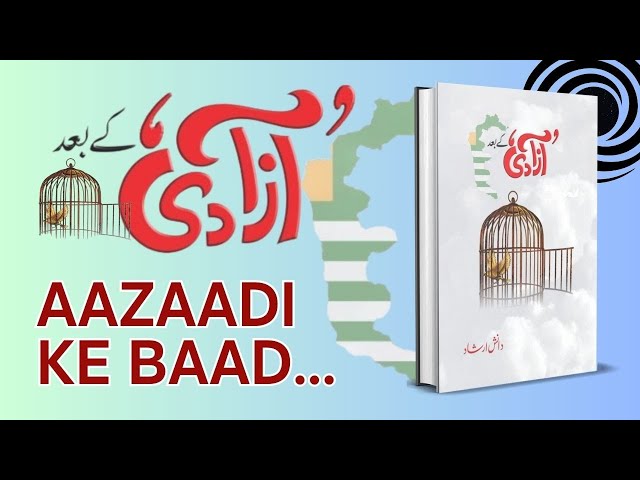 Book Launch: Azaadi ke Baad