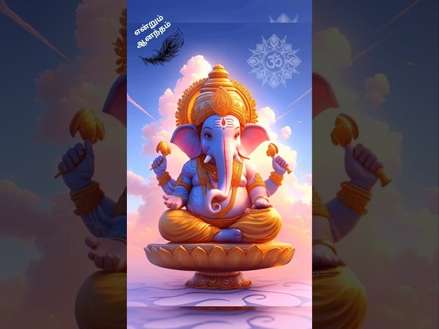 Ganapati Mantra | #siddhivinayak  Devotional #chant  | #shorts