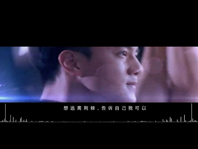 回到從前 MV 【戒色音樂】（反黃之盾—官方授權出品）