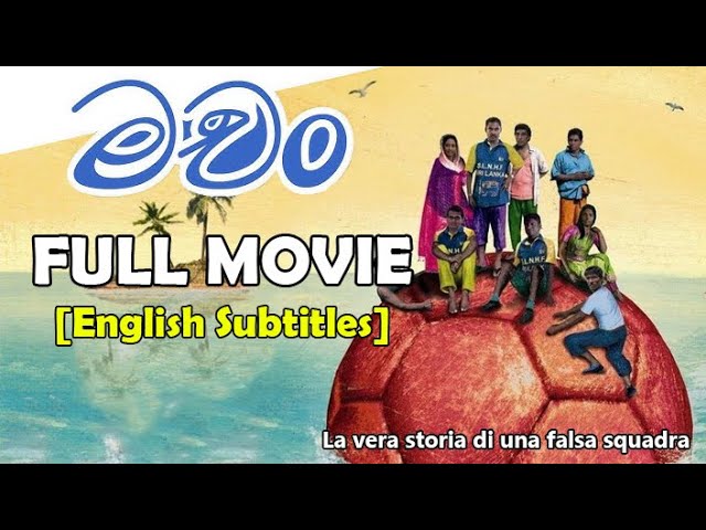 Machan Full Movie | මචං (2008) | English Subtitles