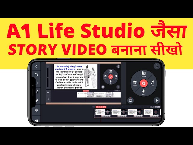 A1 Life Studio Jaisa Video Kaise Banaye | Story Video Kaise Banaye