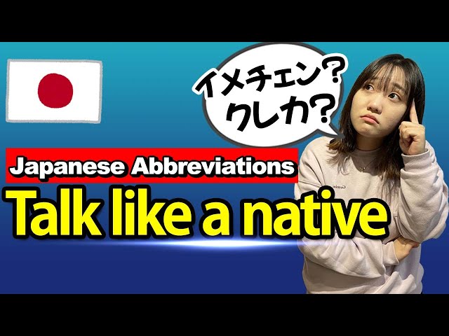 Make sure you know these! Abbreviations used in Japan! 🇯🇵 [#33]