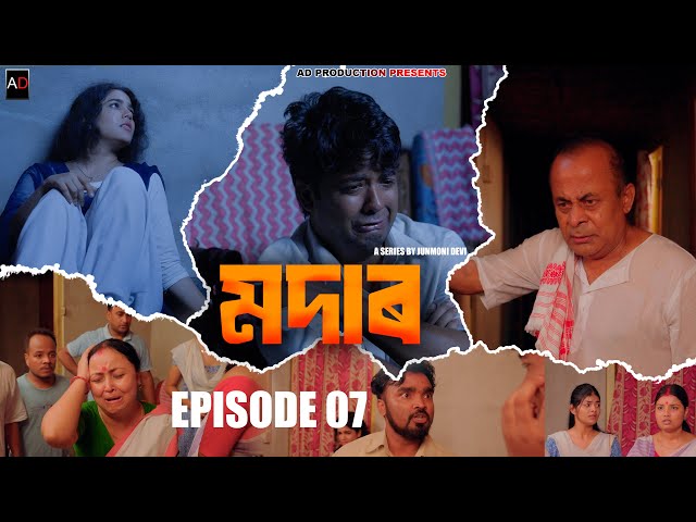 Modar : EPISODE 7 | Junmoni Devi | Arun Hazarika | Ajan | Prince | Priyanka |  | Assamese Web Series