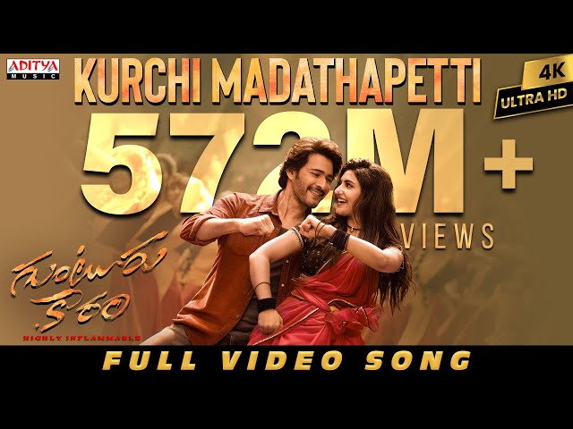 Kurchi Madathapetti Full Video Song | Guntur Kaaram | Mahesh Babu | Sreeleela | Trivikram | Thaman S