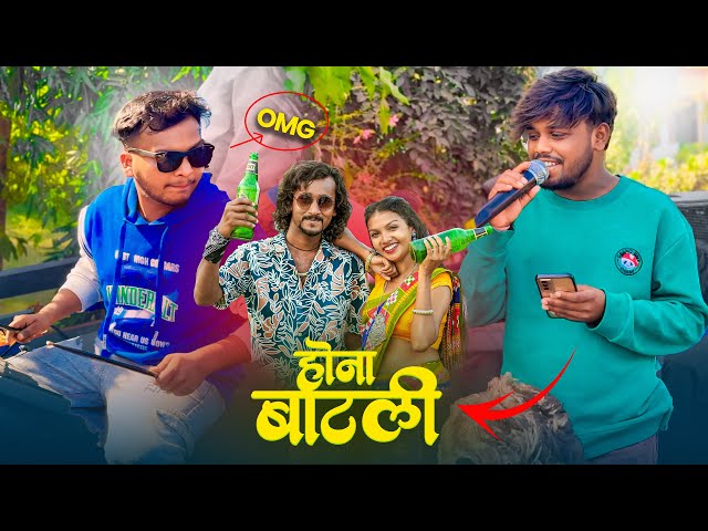 होना बाटली new song R1 band ने आख़िर बजाही डाला #r1band #jigar_singer_r1