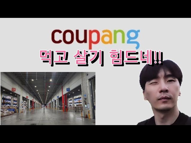 [SUB] 다시 출근합니다!! #쿠팡 #단기알바