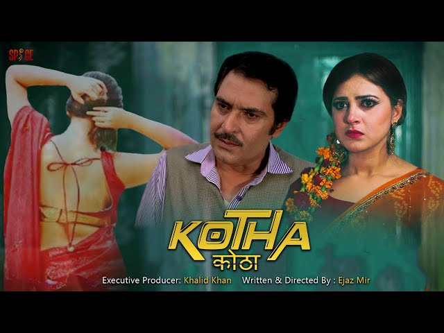 Kotha | कोठा | کوٹھا | Short Film | Ishrat Abbas | Diya Ali | Noor Hussain | Hamza Taimoor | Alina