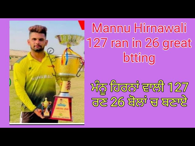 Mannu hirna wali 127 ran in 26 boll mall singh wala cricket cup