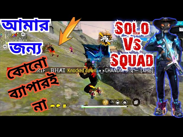 #Freefire Br Rank ম্যাচে পুরো Squad আমি একাই মেরে ফেললাম 😳 মারার পর আবার ইমোটও দিলাম😎 Mr. Double A😎