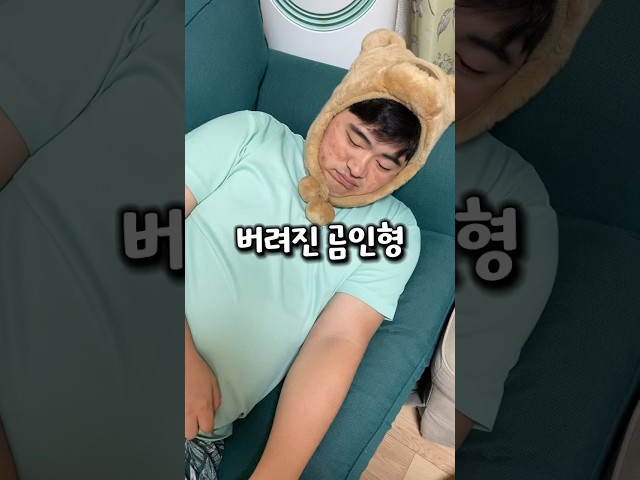 버려진 곰인형