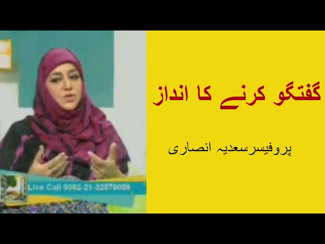 p1 program  ROSHNI, Guest SADIA ANSARI,Host  UZMA ZAIDI