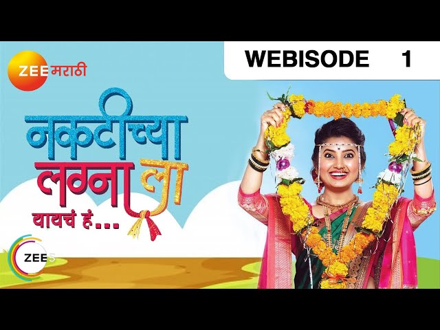 Naktichya Lagnala Yaycha Ha - Indian Marathi TV Serial - Webisode - 1 - Prajakta Mali - Zee Tv