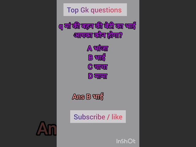 @ Top Gk questions @ short  @you tube short @ short Feed @ @subscribe/ like