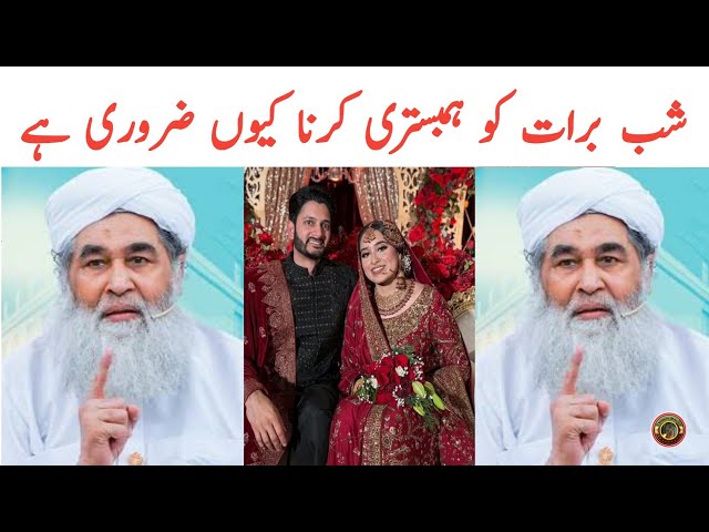 Shab E Barat Hambistri Karna Ku Zarori Hai Molana Ilyas Qadri | Shab E Barat | Tauqeer Baloch