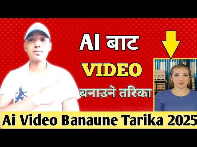 AI Bat Kasari Video Banaune | Create Video Using Al In Nepali || AI Video Banaune Tarika; 2025 Tips