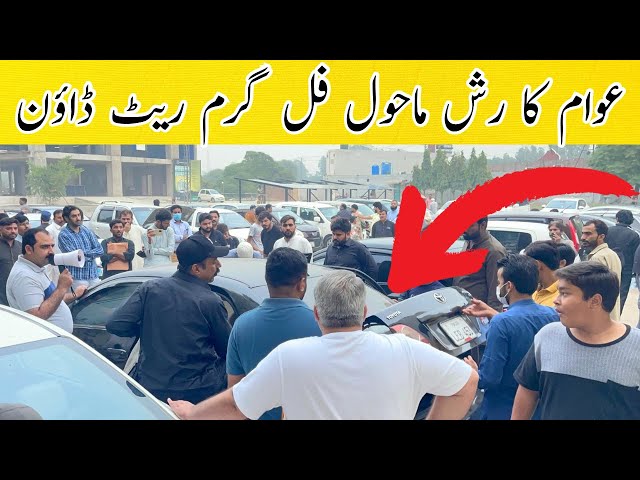 Low price car bazar ! Car mela lahore ! Car auction ! Cheap price car for sale