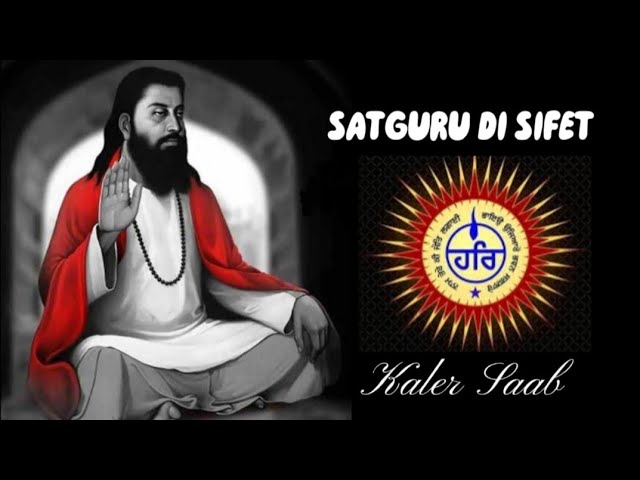 ਸਤਿਗੁਰੂ ਦੀ ਸਿਫਤ || Satguru Di Sifet || Kaler Saab || JKRECORDS