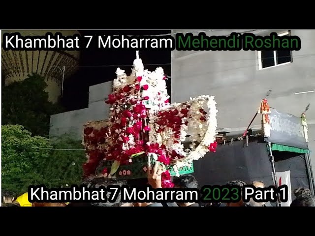 Khambhat 7 Moharram Mehndi Roshan 2023 | Khambhat 7 Moharram Azadari 2023