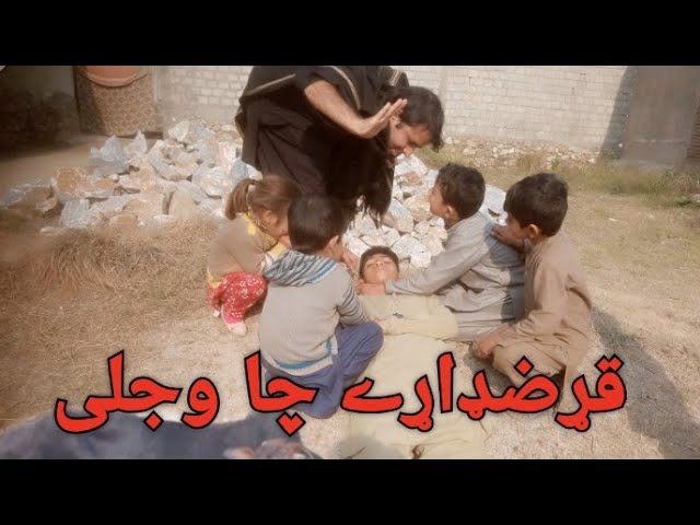 Qarazdare Cha Wajale || pashto funny videos 2024 || pashto funny video ڈذمار  || #Tangvines new