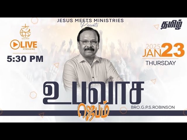 🔴 LIVE | Special Fasting Prayer - TAMIL | Day 1760 | 23-1-2025 | Bro. G.P.S.Robinson