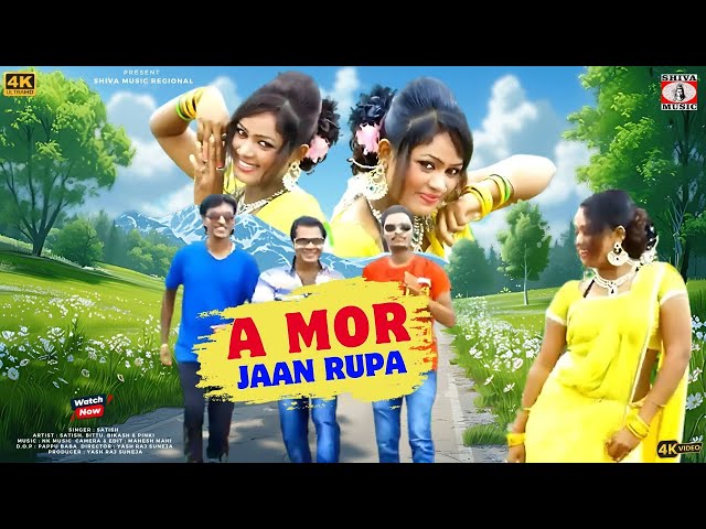 A MOR JAAN RUPA | ए मोर जान रूपा | SATISH | SATISH, BITTU, BIKASH & PINKI | NEW KHORTHA SONG 2024