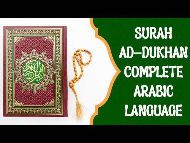 Surah Ad-Dukhan Complete Arabic Language | Islam Okay