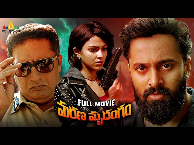 Marana Mrudangam Telugu Crime Thriller Full Movie | Amala Paul,Unni Mukundan | South Dubbed Movies