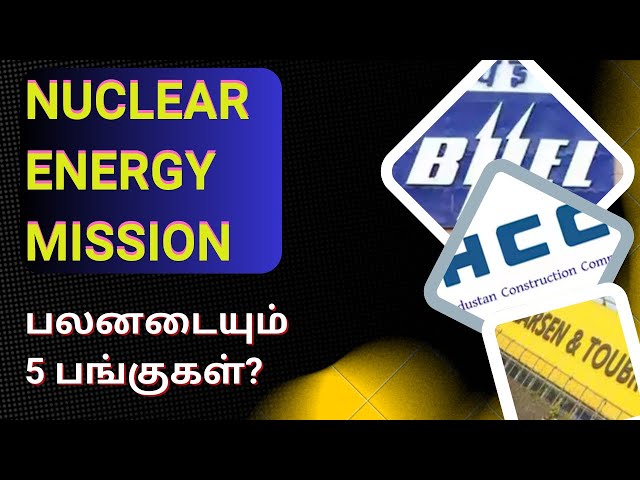 Nuclear Energy Mission - பலனடையும் 5 பங்குகள்? | Budget | Finance Min Nirmala Sitaraman | Tamil