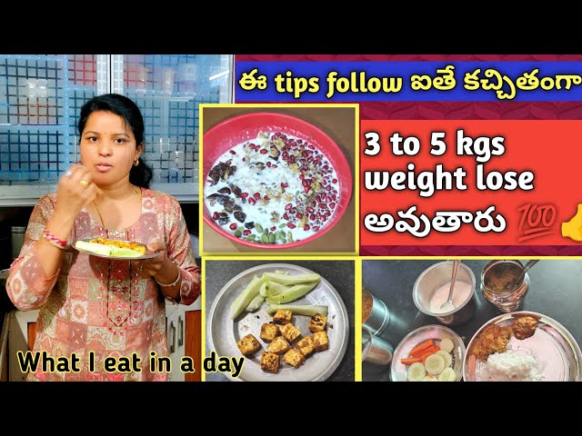 Weightloss Challenge 5 kgs💯 || How to lose weight in a week👍|| What I Eat in a Day🥣