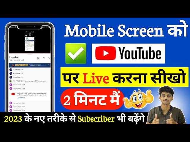 How to do Live Stream on Youtube | Youtube Par Live Stream Kaise Karen Mobile Se