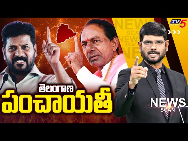 LIVE : తెలంగాణ పంచాయతీ | Revanth Vs KCR | News Scan Debate With Murthy  | TV5 News