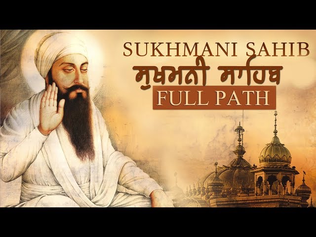 PATH SUKHMANI SAHIB | BHAI JASBIR SINGH PAONTA SAHIB WALE  | GURBANI KIRTAN