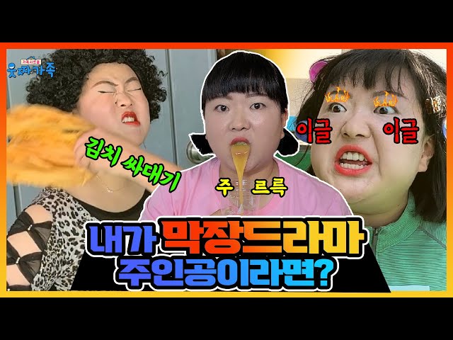 내 생일로 막장드라마의 주인공 되기!ㅋㅋㅋㅋ 내가 막장 드라마 주인공이라면!? [이름/생일테스트]