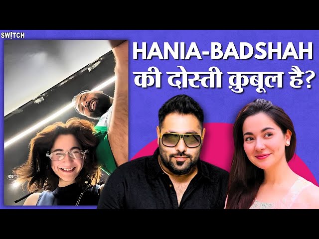 Hania Aamir Badshah Viral Video: क्यों मिल रहा है Hania & Badshah को India Pakistan से Hate?