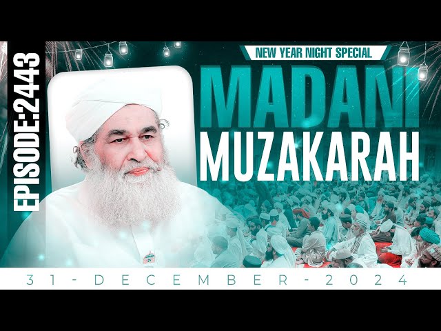 Madani Muzakarah Ep 2443 | New Year Night Special | 31st December 2024 | Maulana Ilyas Qadri