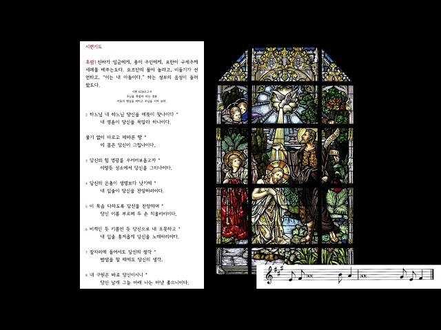 그레고리오 2선법으로, 성무일도 시편기도를 노래로(Fr. 김홍식 Ignatius)