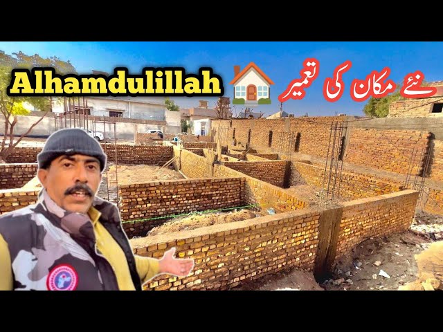 Naye Ghar ka Bunyad || House Foundation Construction || Mera Gaon || village  #travelwithAsad