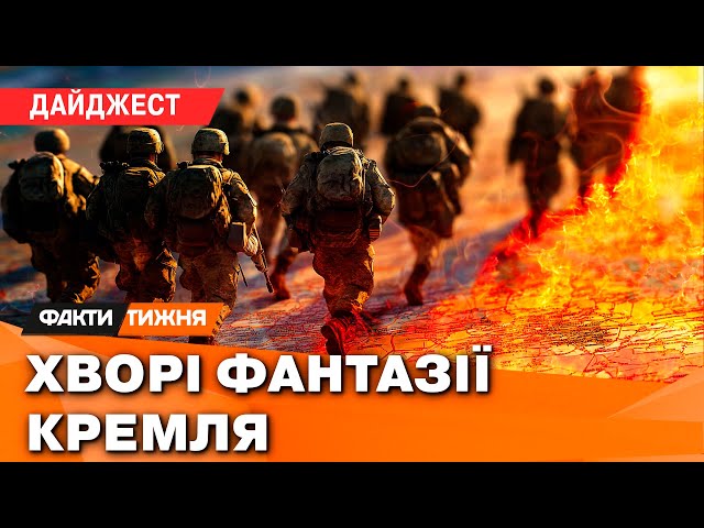 КАЗАХСТАН вже домовився зі США! Що НАСПРАВДІ планує РФ? Та які країни В ЗОНІ РИЗИКУ? | Дайджест