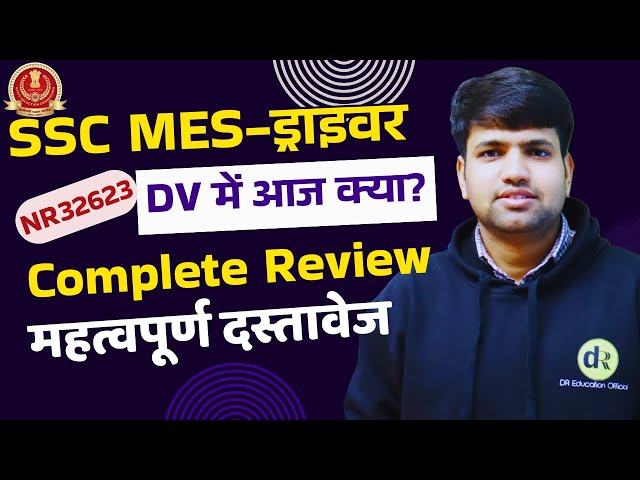 SSC MES Driver DV आज का Review | ड्राइविंग टेस्ट कब होगा? by Deepak Nuniwal