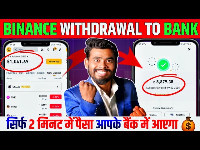 Binance withdrawal to bank account | how to use binance | how to use binance