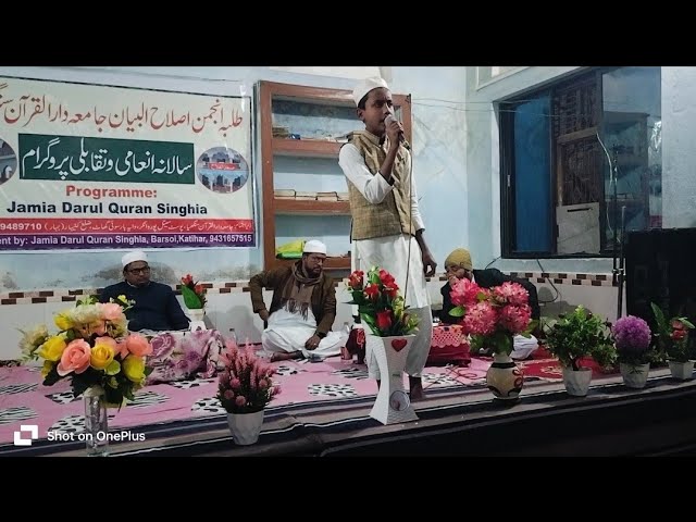 alvidai nazam safwan nizami jamia darul quran singhia