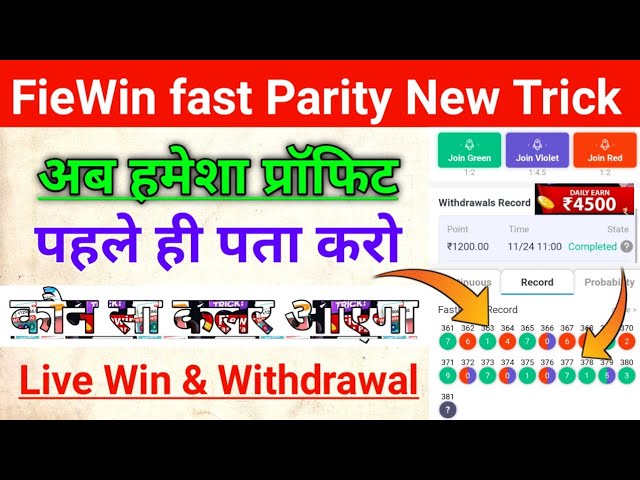 New Online Earning platform | FieWin Fast Parity Winning Trick | FieWin App Unlimited Trick 🔥🔥🔥