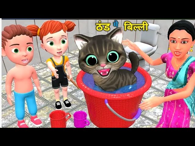 PAAGALBABU.ठंडमे_नहानाChintuMumycartoonpagalbeta.desi_comedyvideocsbisht vines cartoon video funny 😂