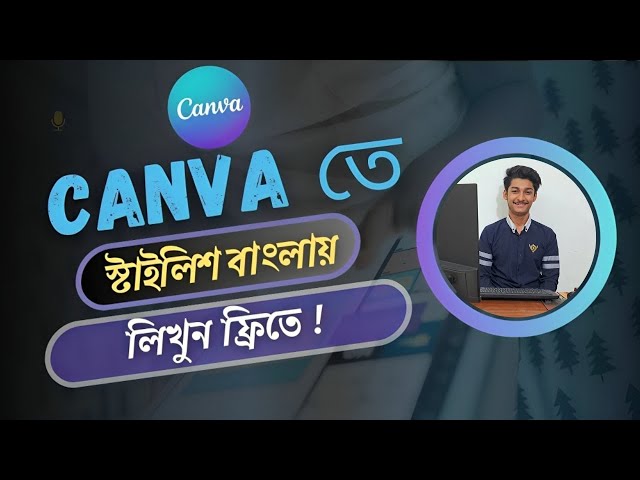 How to use Bangla Stylish font in Canva 2024 | Canva Bangla Tutorial | Saiful Islam Meheraz