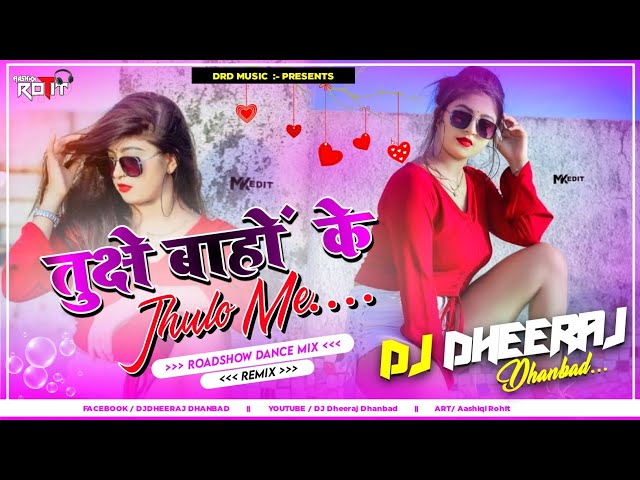 Tujhe Bahon Ke Jhulo Me ( Roadshow Dance Mix ) Dj Dheeraj Dhanbad | Old Khortha Dj Song